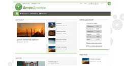 Desktop Screenshot of dinri-duneiri.ru