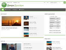 Tablet Screenshot of dinri-duneiri.ru